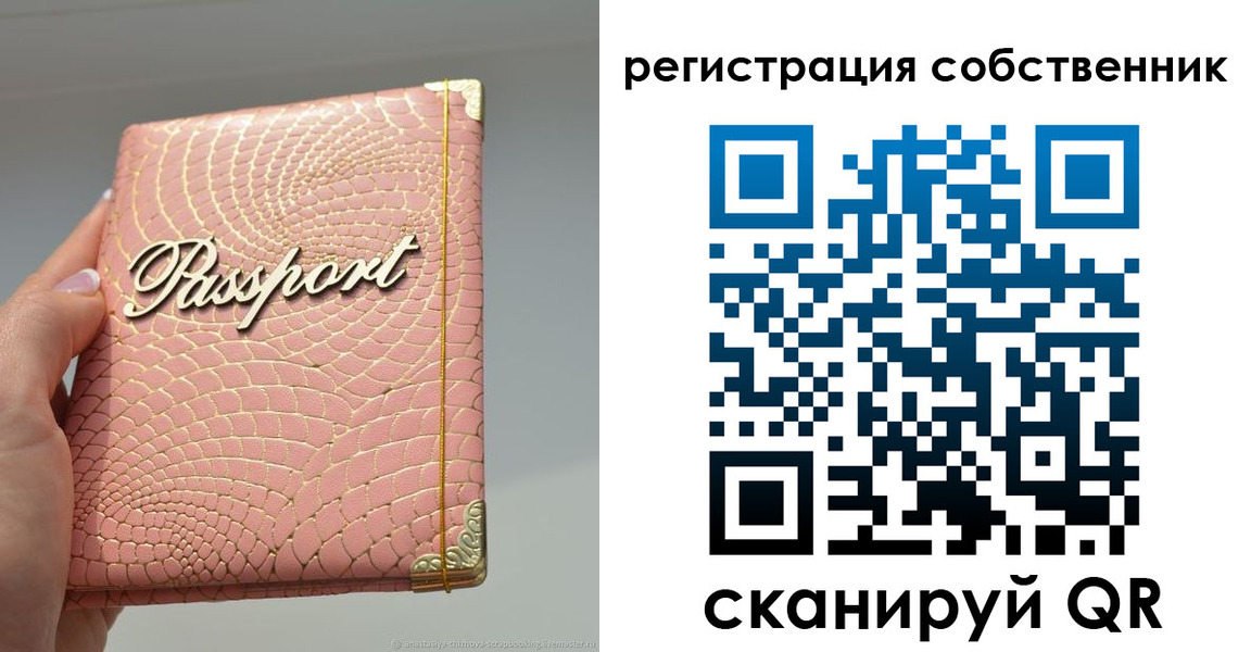 прописка для школы в Курганской области