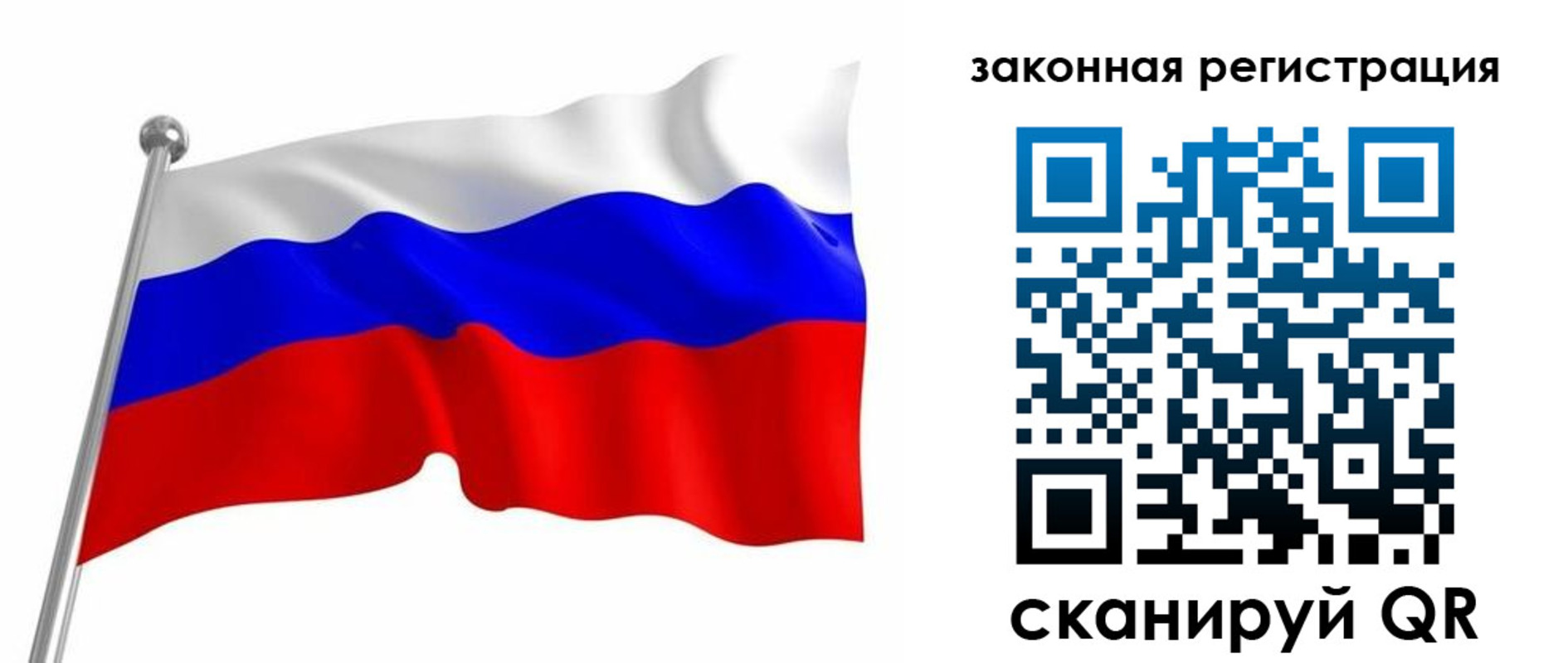купить прописку в Курганской области