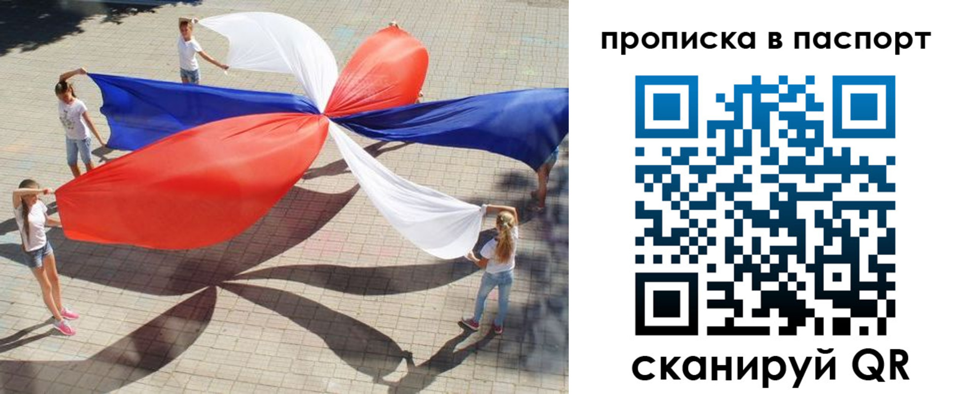 прописка для кредита в Курганской области