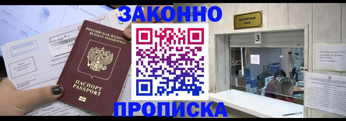 регистрация в Курганской области