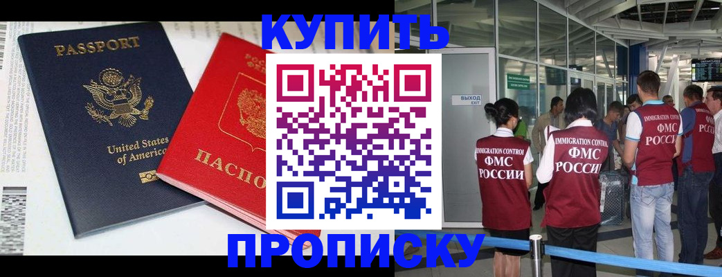 временная регистрация госуслуги в Курганской области