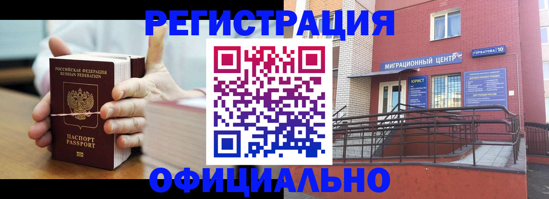 временная регистрация для школы в Курганской области