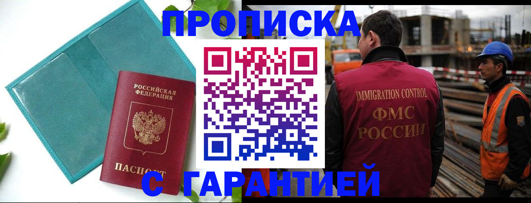 регистрация в Курганской области