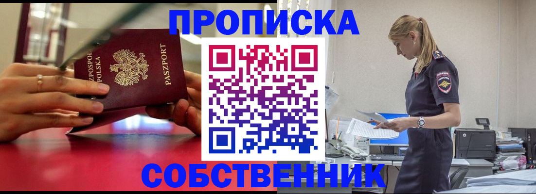 временная регистрация адрес в Курганской области